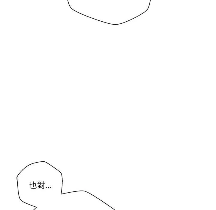 [韩国漫画] 越线的二十岁 剧情,女学生#[140P]-38
