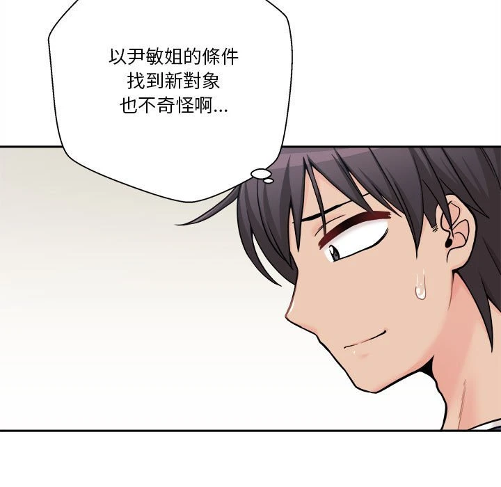 [韩国漫画] 越线的二十岁 剧情,女学生#[140P]-39