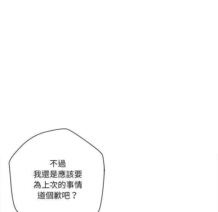 [韩国漫画] 越线的二十岁 剧情,女学生#[140P]-40