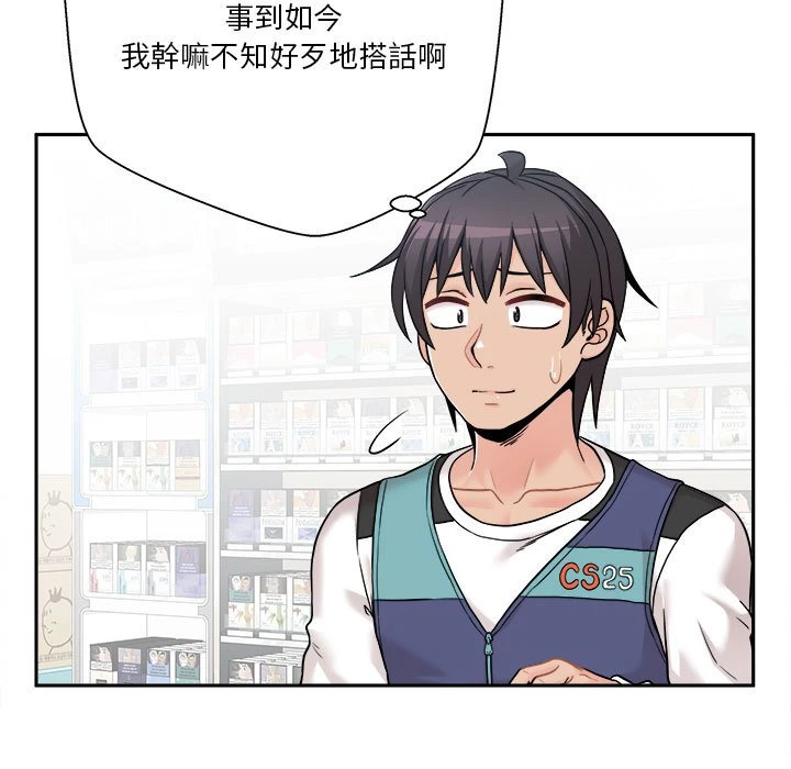 [韩国漫画] 越线的二十岁 剧情,女学生#[140P]-47