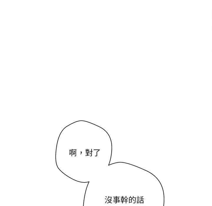 [韩国漫画] 越线的二十岁 剧情,女学生#[140P]-67