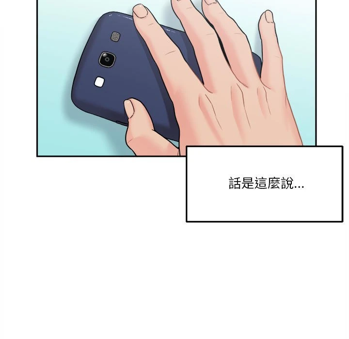 [韩国漫画] 越线的二十岁 剧情,女学生#[140P]-7