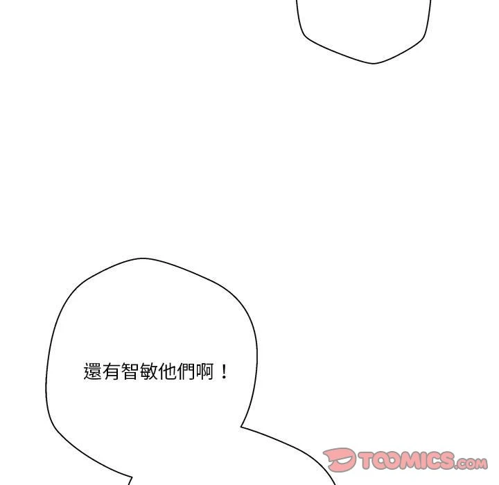 [韩国漫画] 越线的二十岁 剧情,女学生#[140P]-71