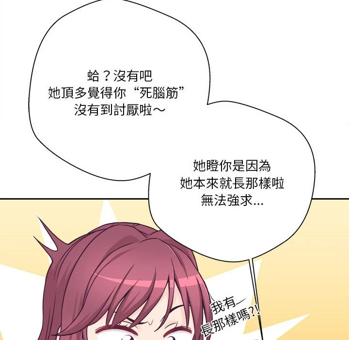 [韩国漫画] 越线的二十岁 剧情,女学生#[140P]-75