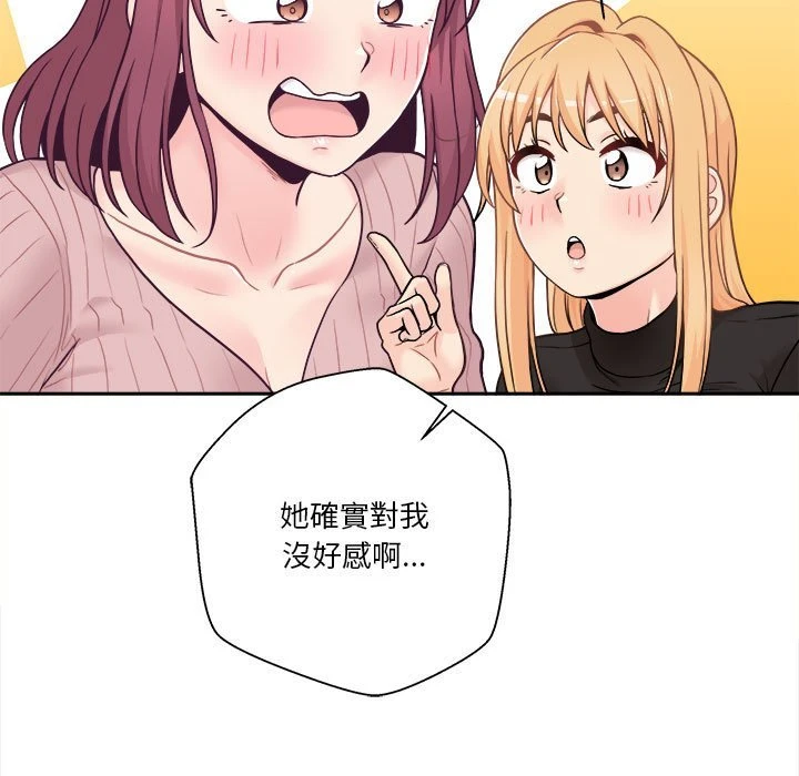 [韩国漫画] 越线的二十岁 剧情,女学生#[140P]-76