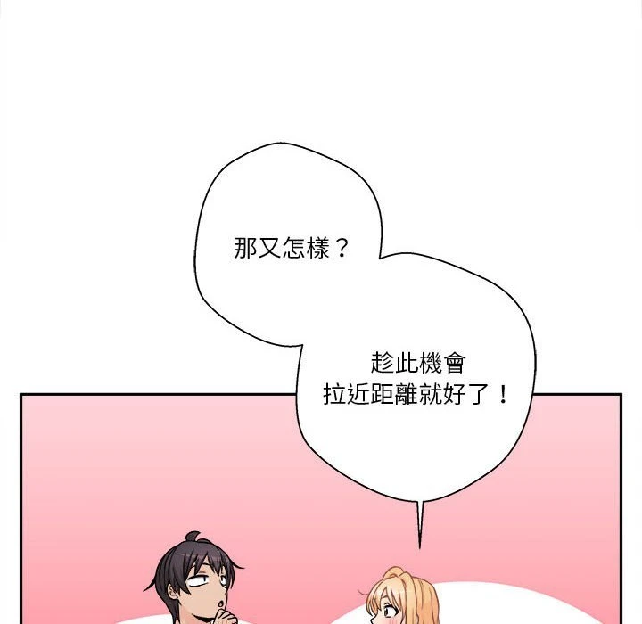 [韩国漫画] 越线的二十岁 剧情,女学生#[140P]-77