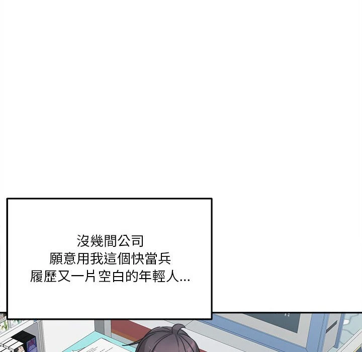 [韩国漫画] 越线的二十岁 剧情,女学生#[140P]-8