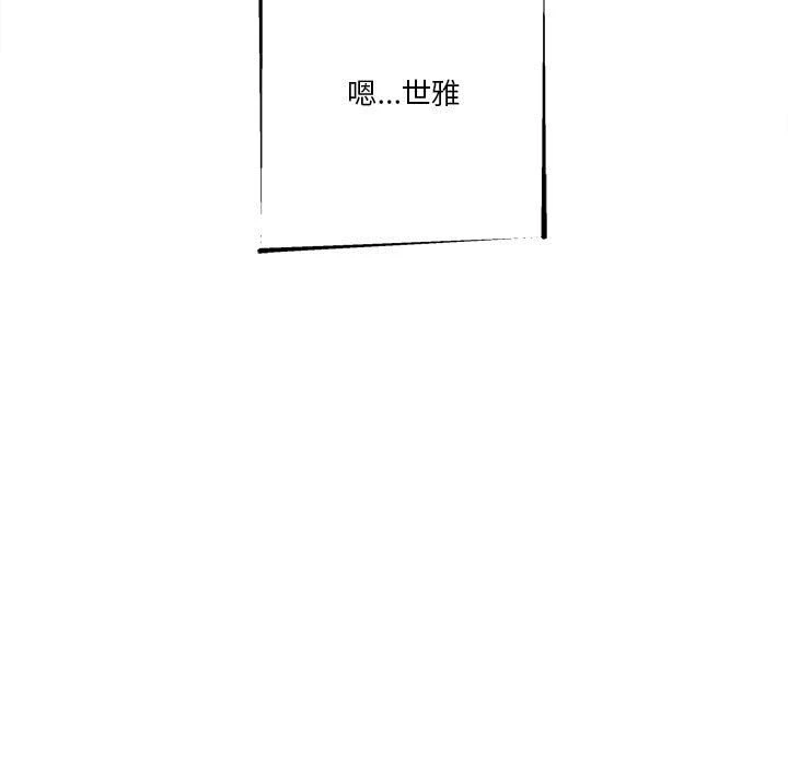 [韩国漫画] 越线的二十岁 剧情,女学生#[140P]-82