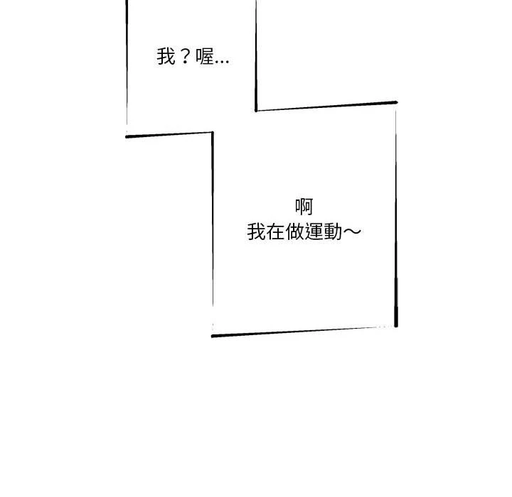 [韩国漫画] 越线的二十岁 剧情,女学生#[140P]-85