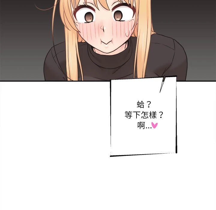 [韩国漫画] 越线的二十岁 剧情,女学生#[140P]-88
