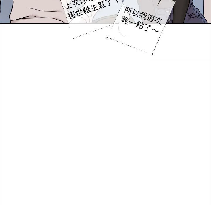 [韩国漫画] 越线的二十岁 剧情,女学生#[140P]-90