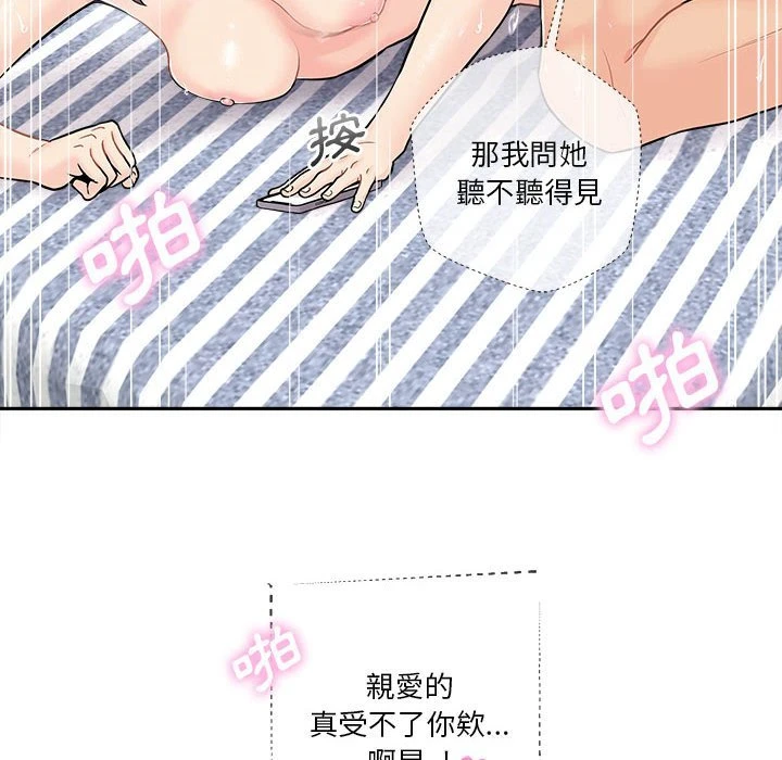 [韩国漫画] 越线的二十岁 剧情,女学生#[140P]-94