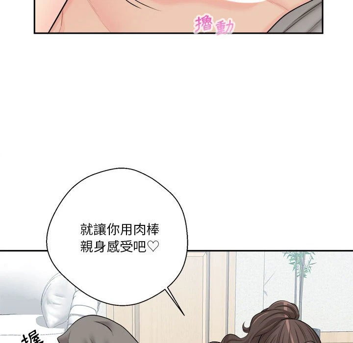[韩国漫画] 越线的二十岁 剧情,女学生#[112P]-14