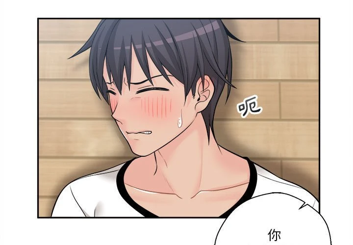 [韩国漫画] 越线的二十岁 剧情,女学生#[112P]-3