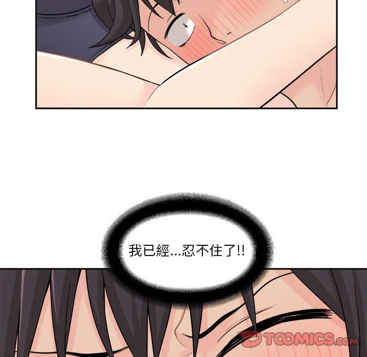 [韩国漫画] 越线的二十岁 剧情,女学生#[112P]-58