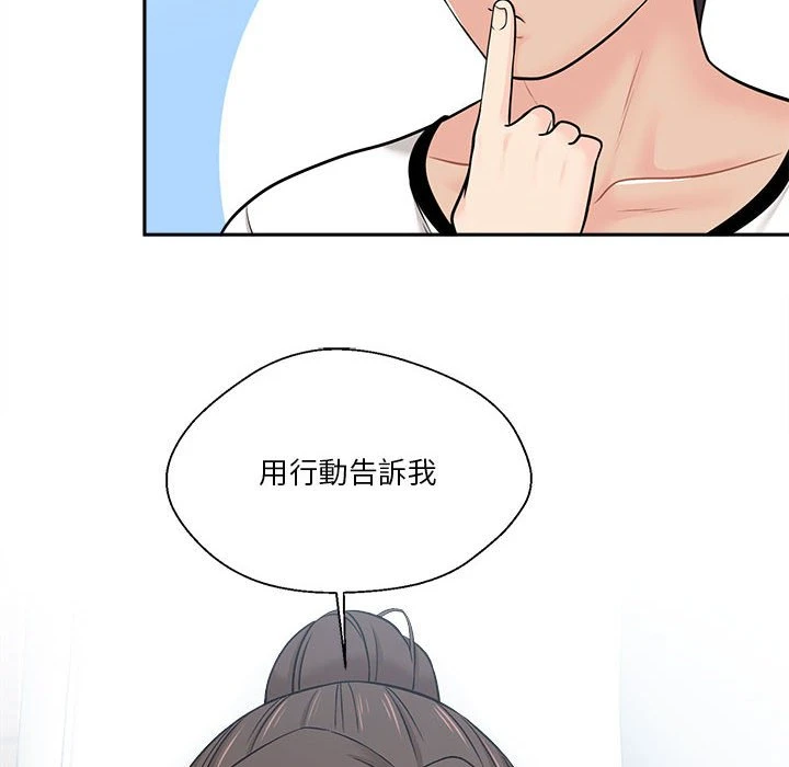 [韩国漫画] 越线的二十岁 剧情,女学生#[112P]-68