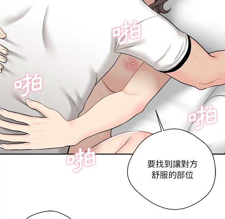 [韩国漫画] 越线的二十岁 剧情,女学生#[112P]-92