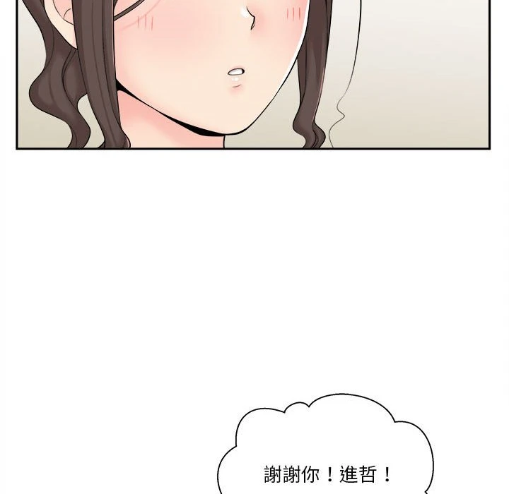 [韩国漫画] 越线的二十岁 剧情,女学生#[125P]-103