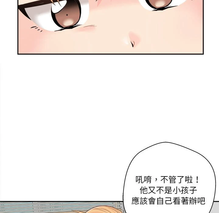 [韩国漫画] 越线的二十岁 剧情,女学生#[125P]-7
