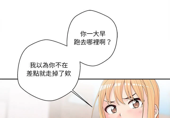 [韩国漫画] 越线的二十岁 剧情,女学生#[93P]-1