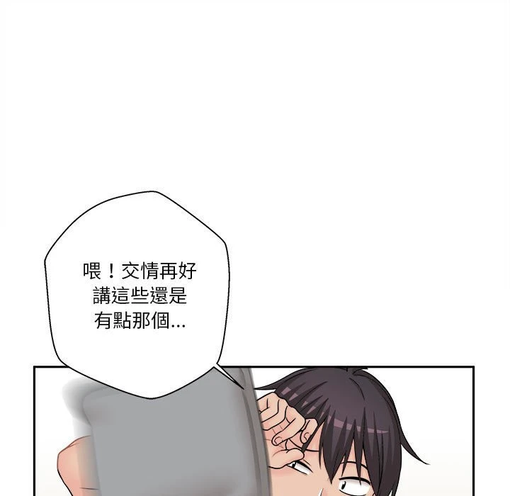 [韩国漫画] 越线的二十岁 剧情,女学生#[93P]-33