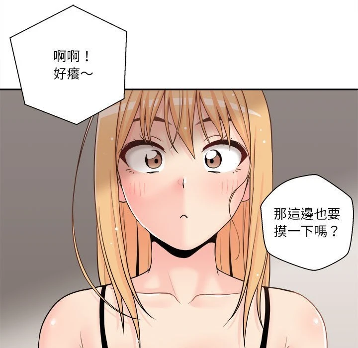 [韩国漫画] 越线的二十岁 剧情,女学生#[130P]-100