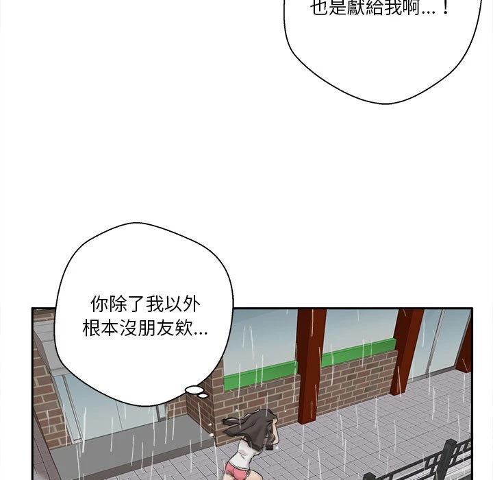 [韩国漫画] 越线的二十岁 剧情,女学生#[130P]-110
