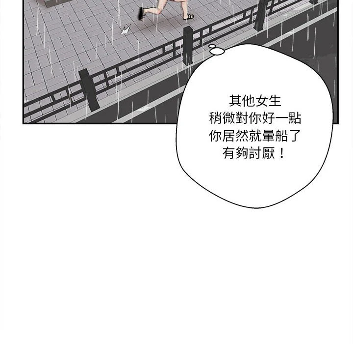 [韩国漫画] 越线的二十岁 剧情,女学生#[130P]-111