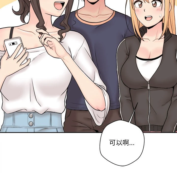 [韩国漫画] 越线的二十岁 剧情,女学生#[130P]-68