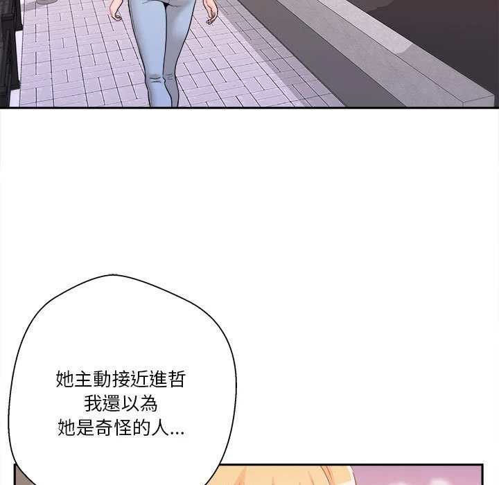 [韩国漫画] 越线的二十岁 剧情,女学生#[130P]-88