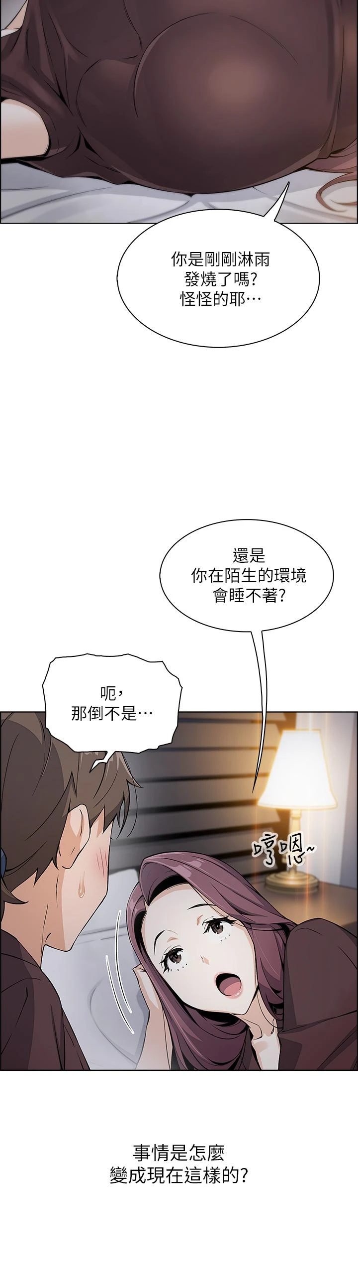 [韩国漫画] 卖豆腐的母女们 剧情,熟女人妻,巨乳大奶,女学生#[54P]-29