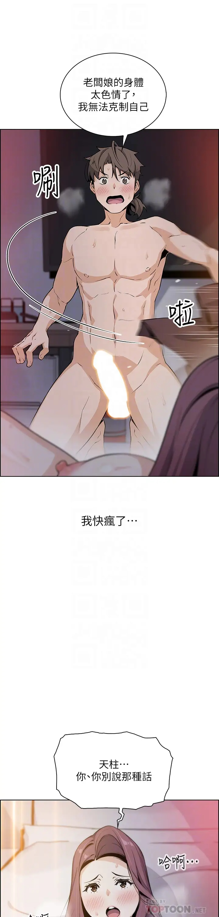 [韩国漫画] 卖豆腐的母女们 剧情,熟女人妻,巨乳大奶,女学生#[45P]-10