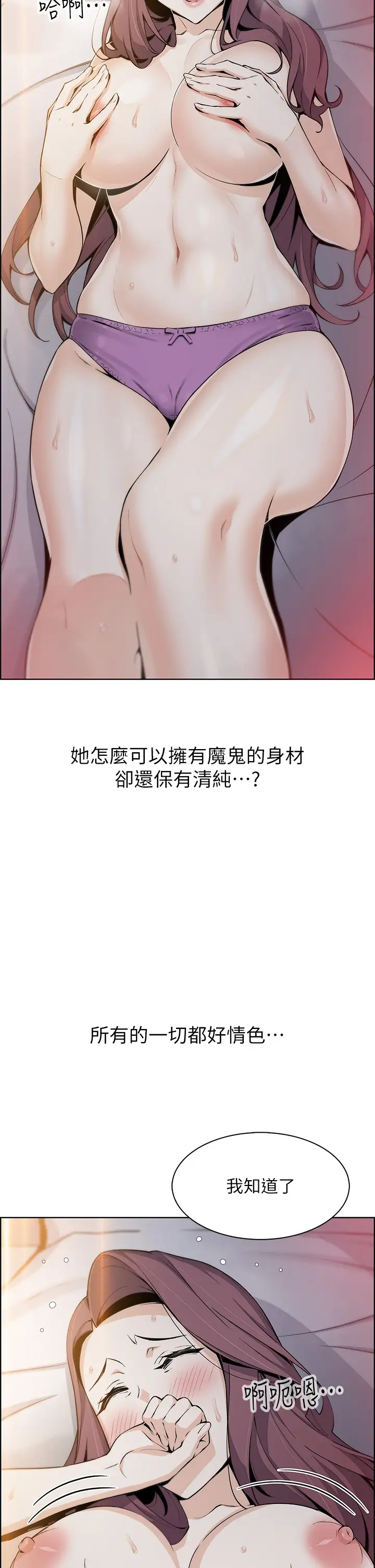 [韩国漫画] 卖豆腐的母女们 剧情,熟女人妻,巨乳大奶,女学生#[45P]-11