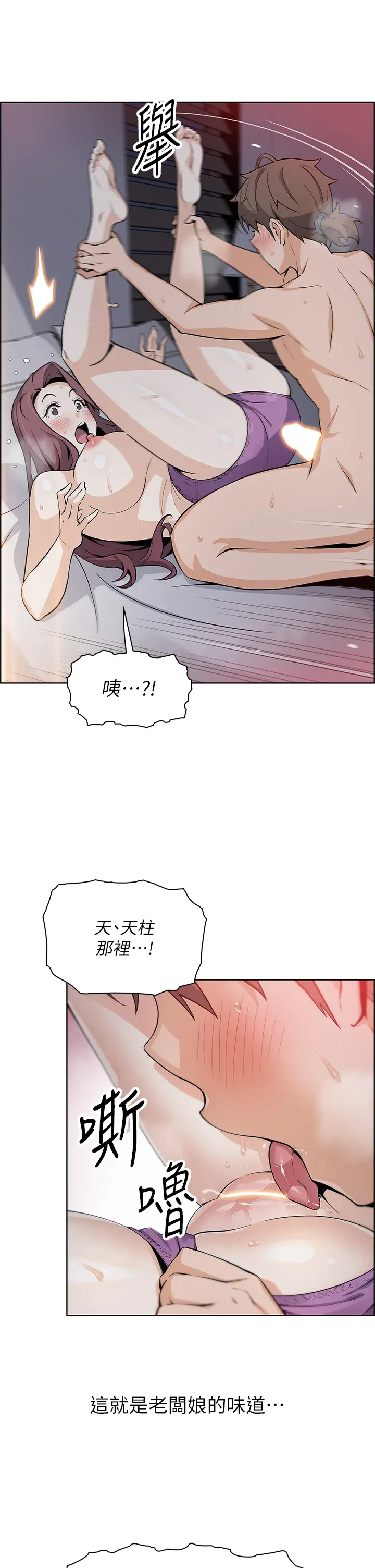 [韩国漫画] 卖豆腐的母女们 剧情,熟女人妻,巨乳大奶,女学生#[45P]-19