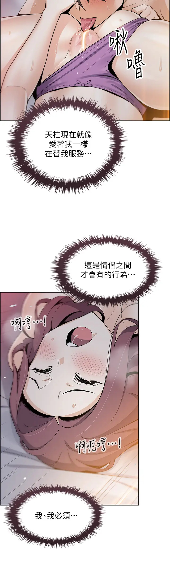 [韩国漫画] 卖豆腐的母女们 剧情,熟女人妻,巨乳大奶,女学生#[45P]-22