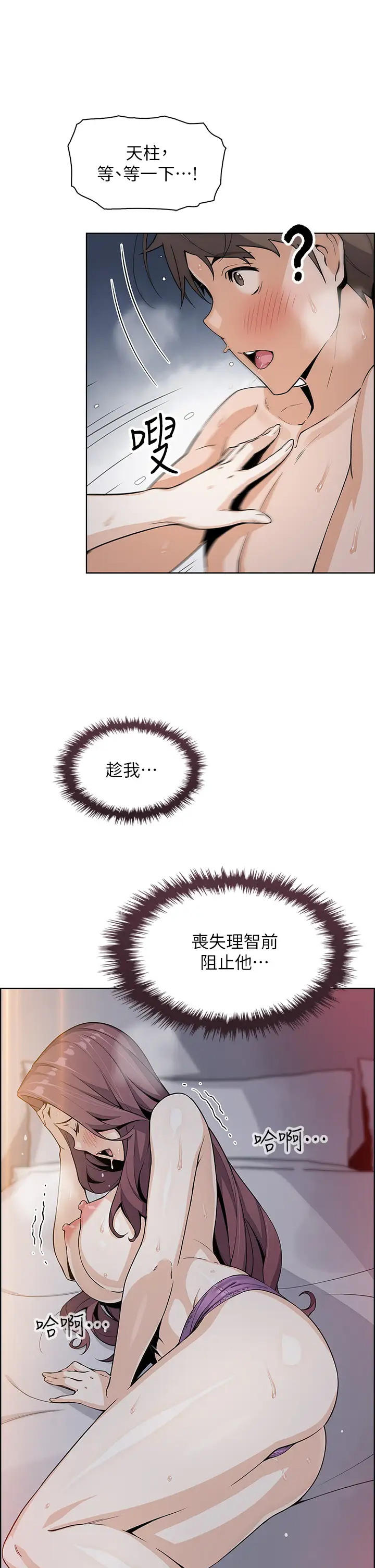 [韩国漫画] 卖豆腐的母女们 剧情,熟女人妻,巨乳大奶,女学生#[45P]-23