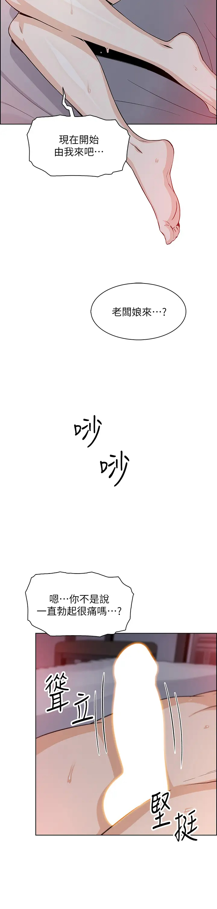 [韩国漫画] 卖豆腐的母女们 剧情,熟女人妻,巨乳大奶,女学生#[45P]-24