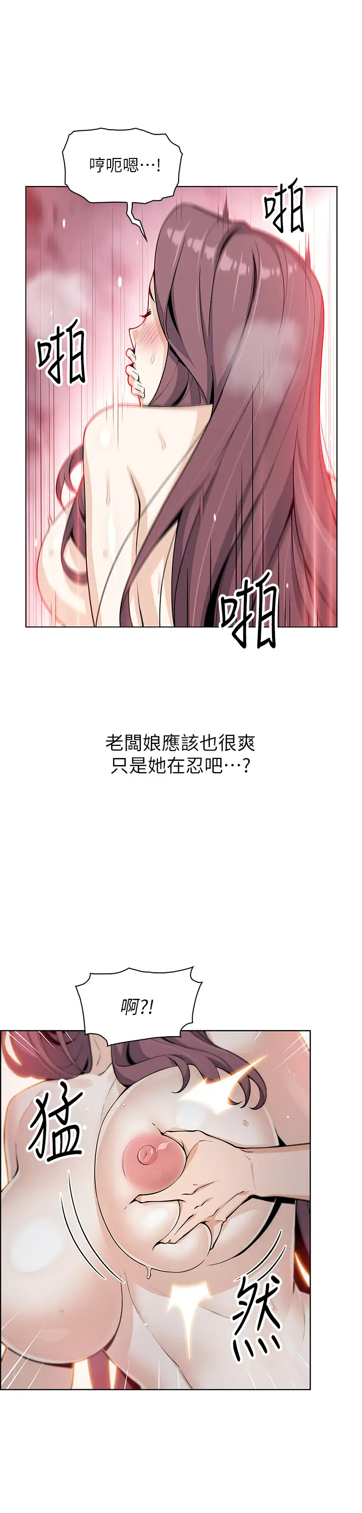 [韩国漫画] 卖豆腐的母女们 剧情,熟女人妻,巨乳大奶,女学生#[45P]-34