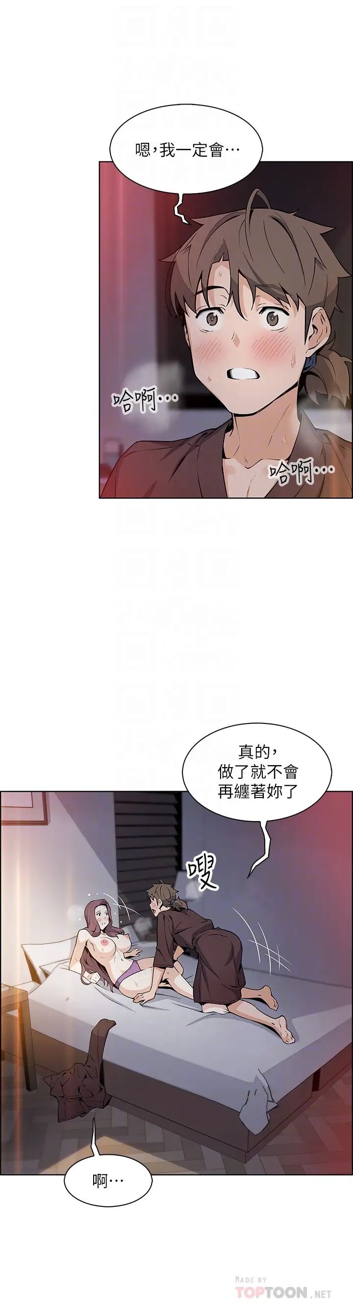 [韩国漫画] 卖豆腐的母女们 剧情,熟女人妻,巨乳大奶,女学生#[45P]-4