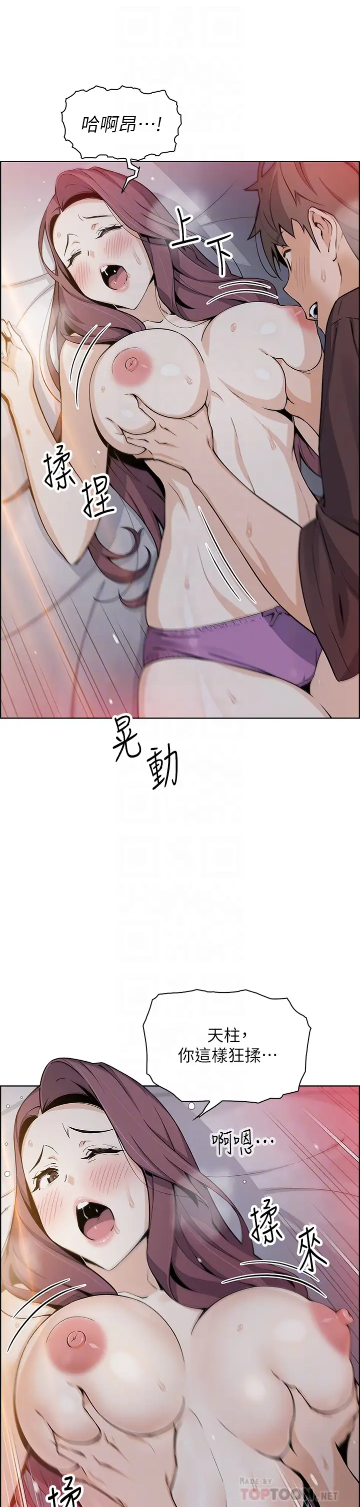 [韩国漫画] 卖豆腐的母女们 剧情,熟女人妻,巨乳大奶,女学生#[45P]-8