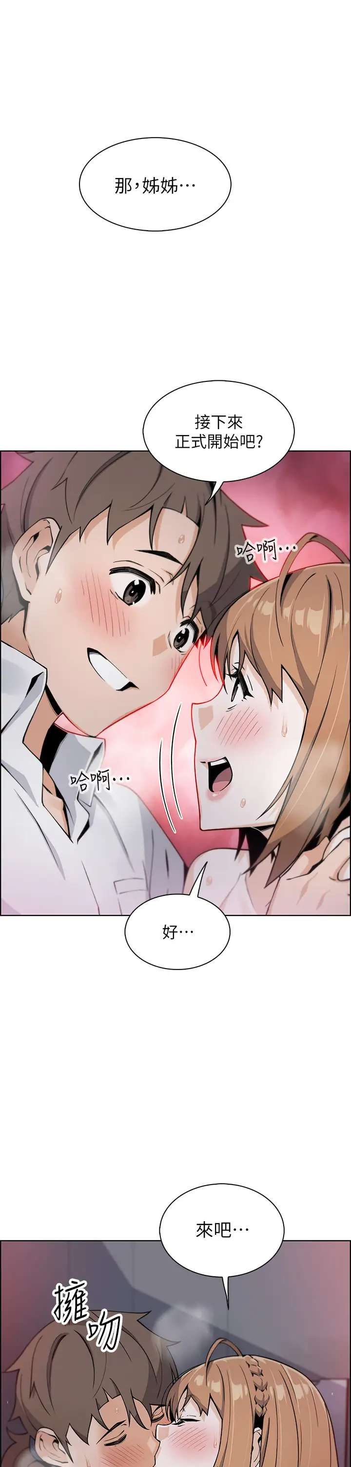 [韩国漫画] 卖豆腐的母女们 剧情,熟女人妻,巨乳大奶,女学生#[49P]-36