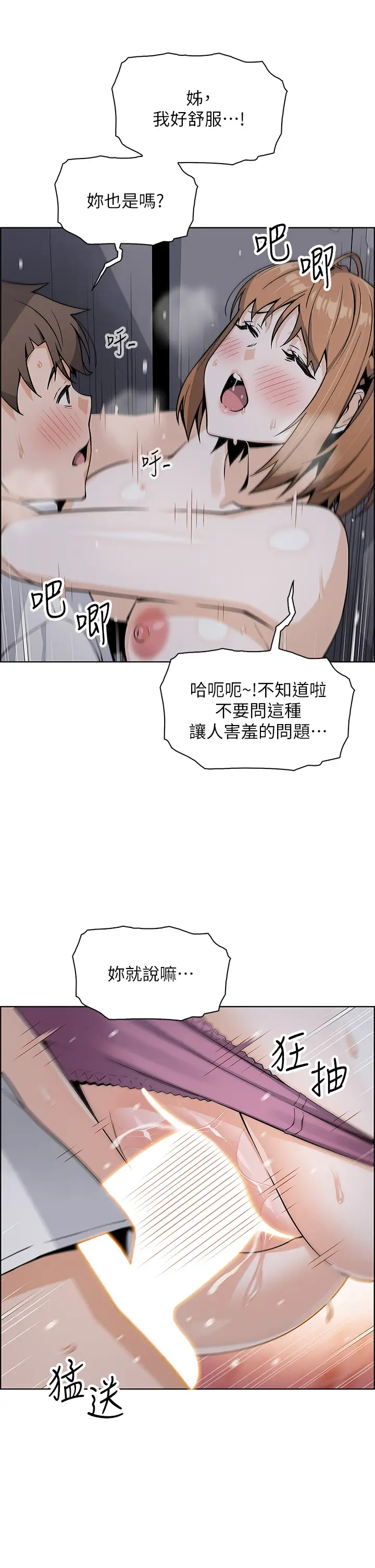 [韩国漫画] 卖豆腐的母女们 剧情,熟女人妻,巨乳大奶,女学生#[49P]-44