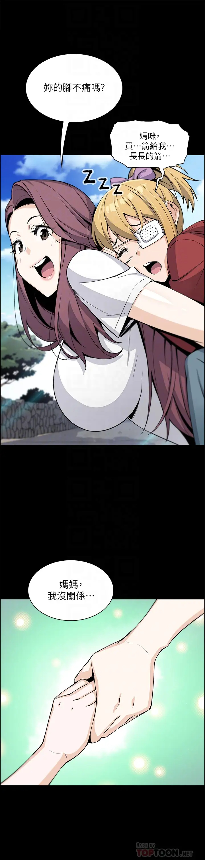 [韩国漫画] 卖豆腐的母女们 剧情,熟女人妻,巨乳大奶,女学生#[49P]-8
