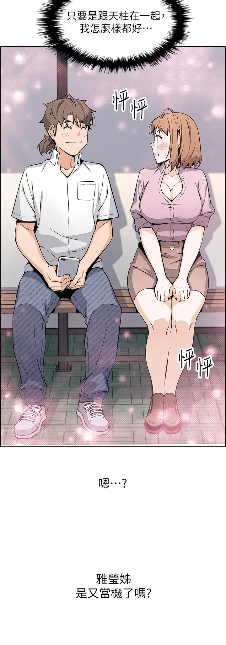 [韩国漫画] 卖豆腐的母女们 剧情,熟女人妻,巨乳大奶,女学生#[46P]-37