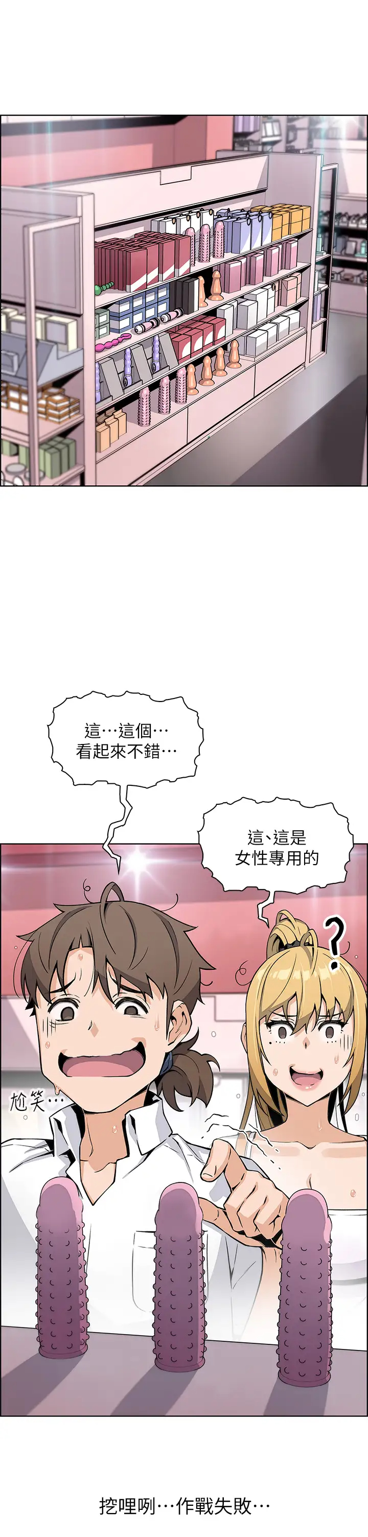 [韩国漫画] 卖豆腐的母女们 剧情,熟女人妻,巨乳大奶,女学生#[36P]-19