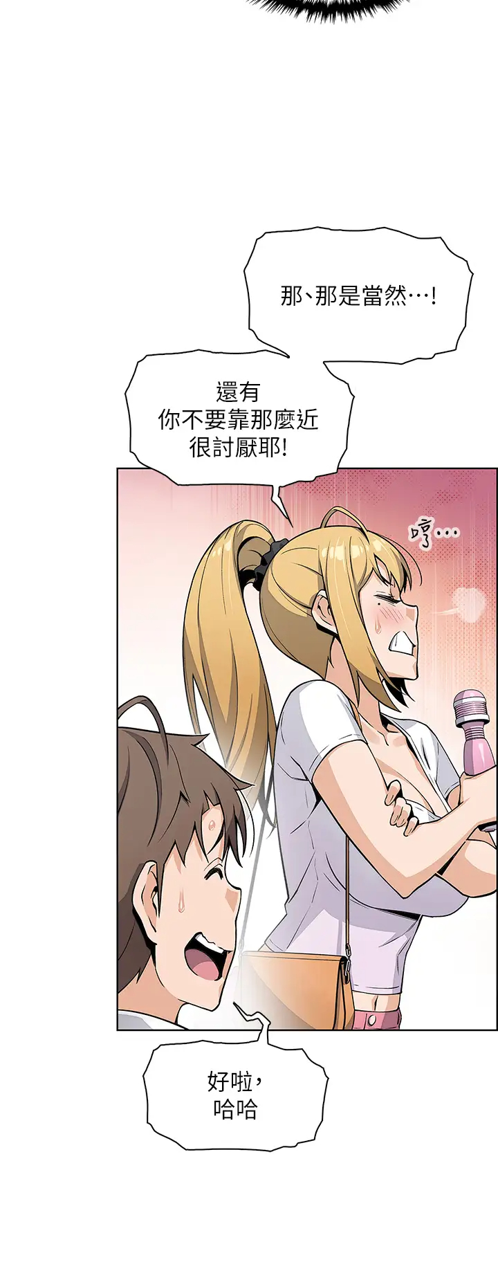 [韩国漫画] 卖豆腐的母女们 剧情,熟女人妻,巨乳大奶,女学生#[36P]-25