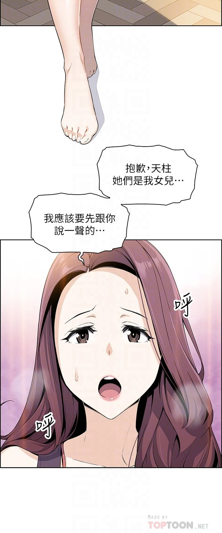 [韩国漫画] 卖豆腐的母女们 剧情,熟女人妻,巨乳大奶,女学生#[81P]-14