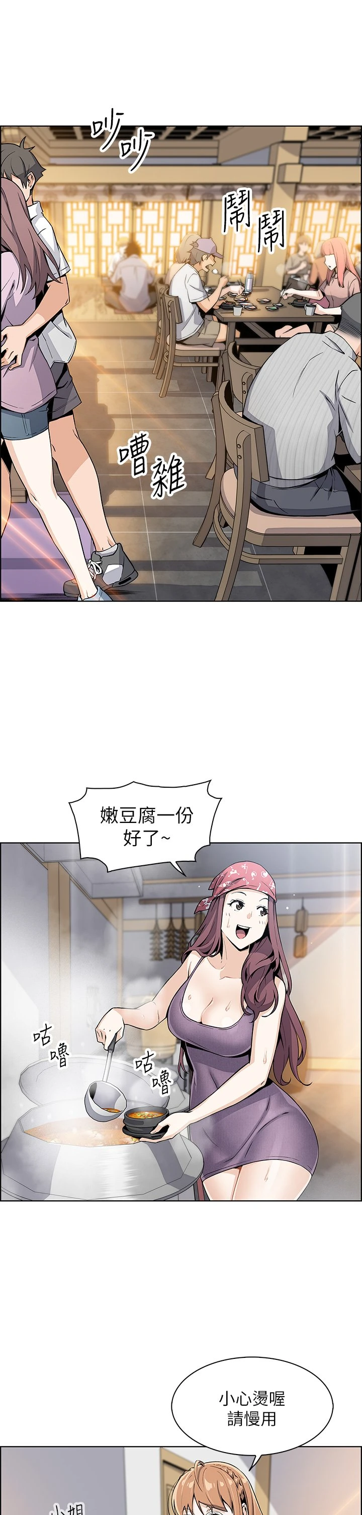 [韩国漫画] 卖豆腐的母女们 剧情,熟女人妻,巨乳大奶,女学生#[81P]-27