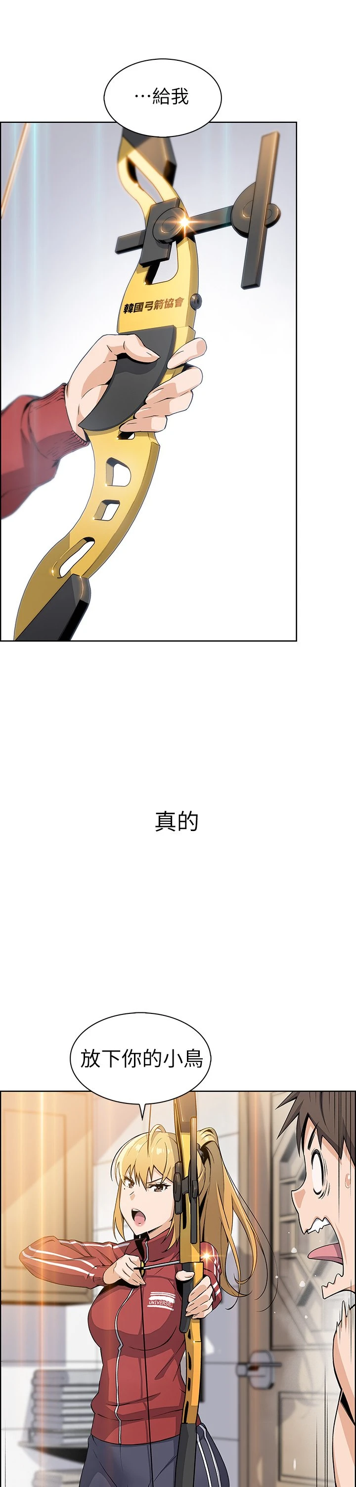 [韩国漫画] 卖豆腐的母女们 剧情,熟女人妻,巨乳大奶,女学生#[81P]-3