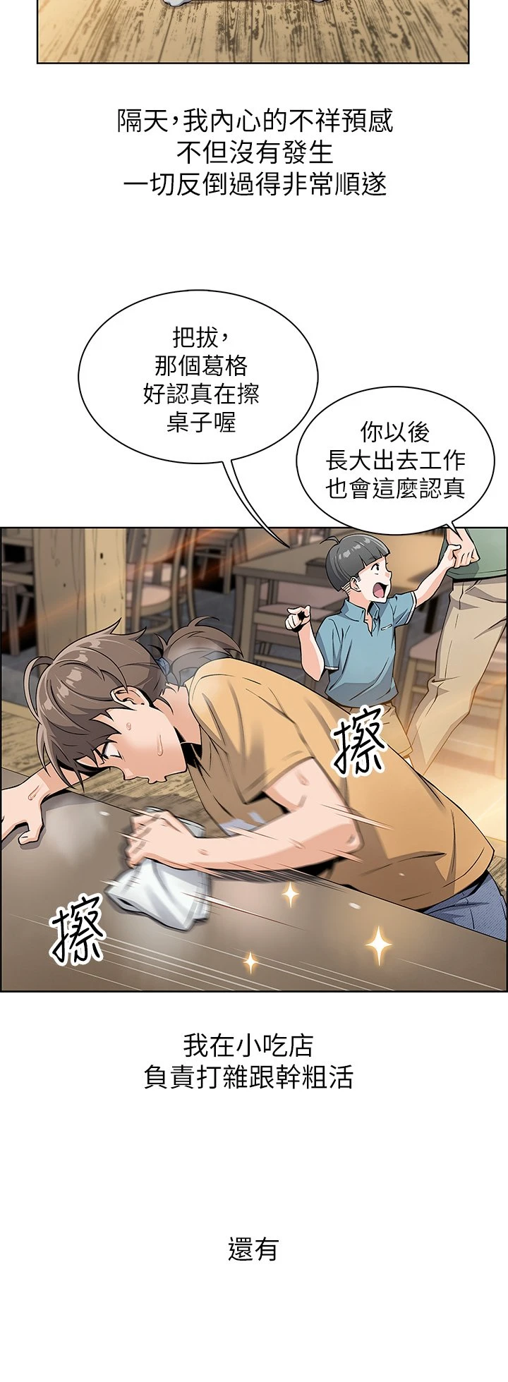 [韩国漫画] 卖豆腐的母女们 剧情,熟女人妻,巨乳大奶,女学生#[81P]-30